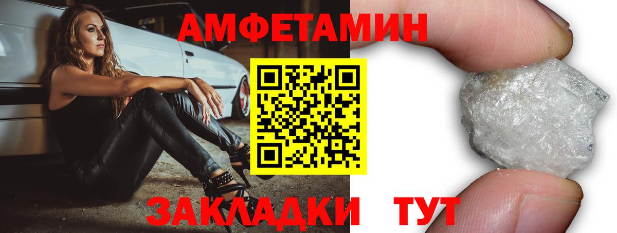АМФ 97%  Вход с VPN  АМФЕТАМИН  Отрадное 