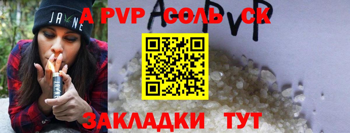Отрадное  A-PVP крисы CK  Вход с VPN  APVP Crystall 