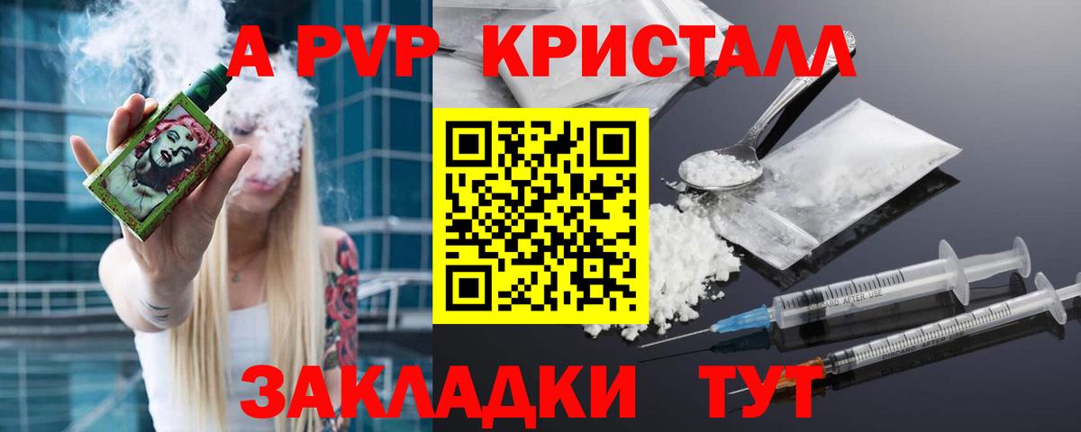APVP СК Отрадное