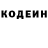 Codein напиток Lean (лин) Bat9 KraKen