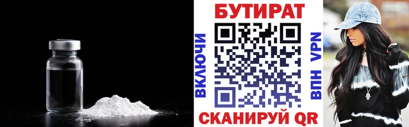 наркота  Отрадное  БУТИРАТ GHB 