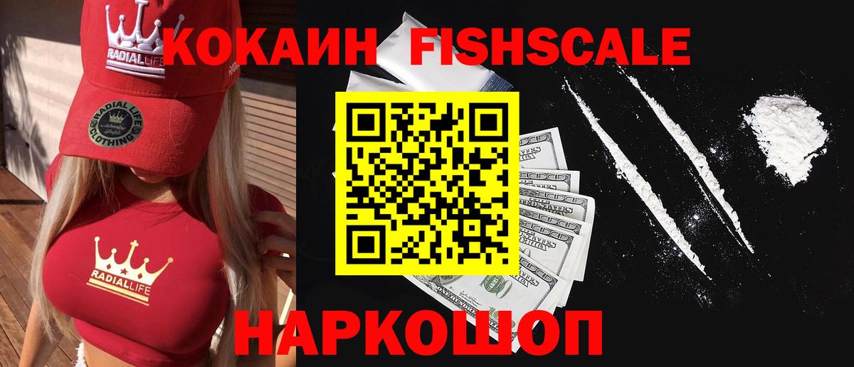 КОКАИН VHQ  Вход с VPN  Отрадное 