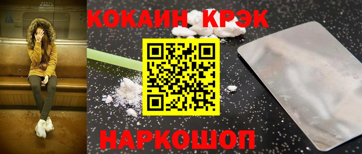 КОКАИН Fish Scale Отрадное