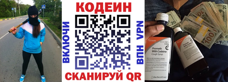 Codein Purple Drank  mega вход  Отрадное 