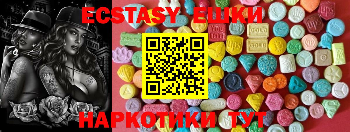 Экстази 300 mg  ЭКСТАЗИ  Ecstasy Дубай  Отрадное  Вход с VPN 