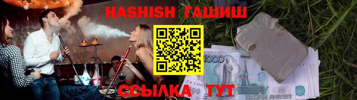 Отрадное  Гашиш hashish  ГАШИШ индика сатива  Вход с VPN 