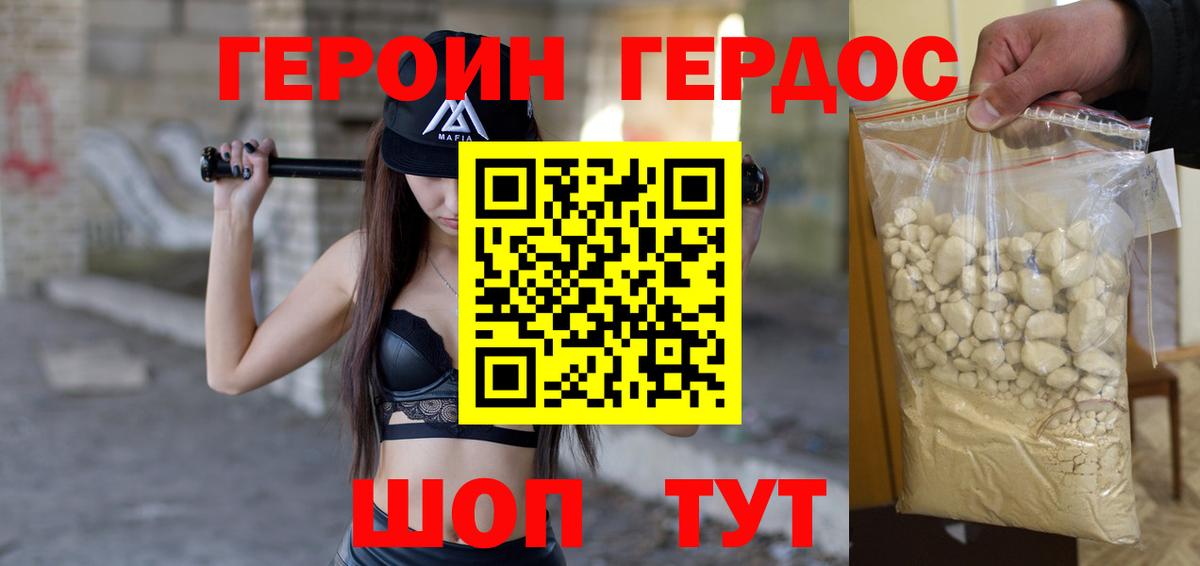 Отрадное  Героин хмурый  Вход с VPN 