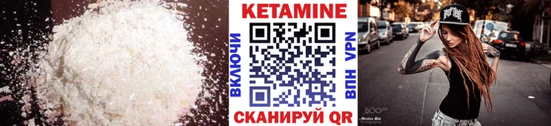 КЕТАМИН ketamine закладка Отрадное