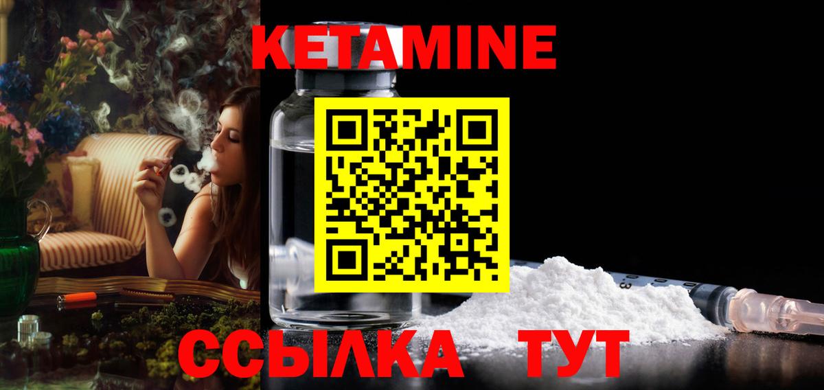 Кетамин ketamine  КЕТАМИН ketamine  Вход с VPN  Отрадное 