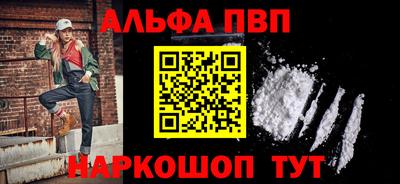 Альфа ПВП Ливны