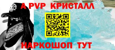 Альфа ПВП Ливны
