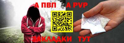 Альфа ПВП Ливны