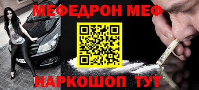 мефедрон Лесосибирск