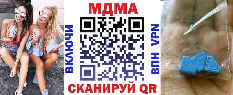 МДМА Molly  Отрадное 