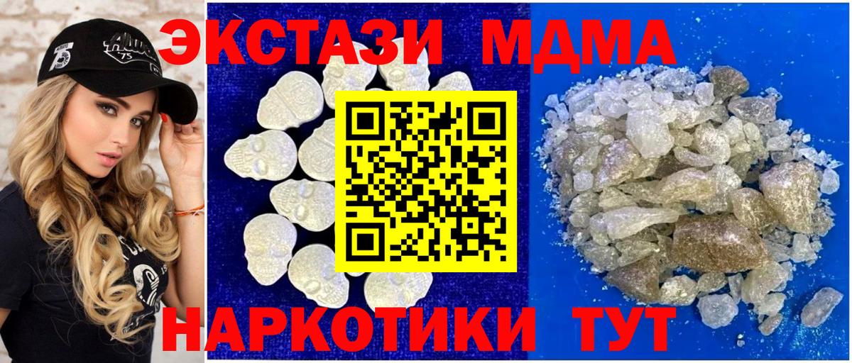Отрадное  МДМА Molly  Вход с VPN  МДМА  МДМА VHQ 