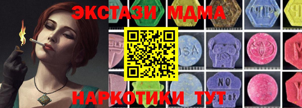MDMA Molly Отрадное