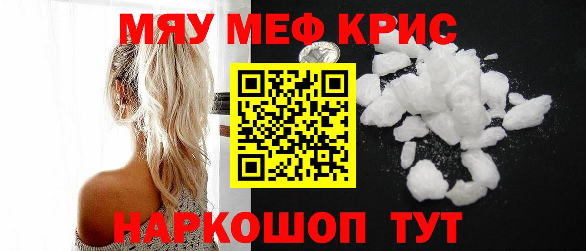 Отрадное  Мефедрон мяу мяу  Вход с VPN  МЯУ-МЯУ  Меф кристаллы  Меф 