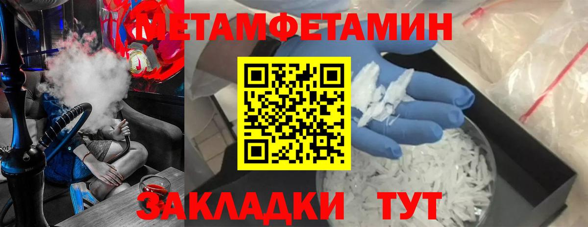 Первитин мет Отрадное