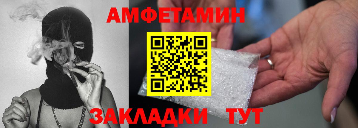 Отрадное  МЕТАМФЕТАМИН витя  Вход с VPN 