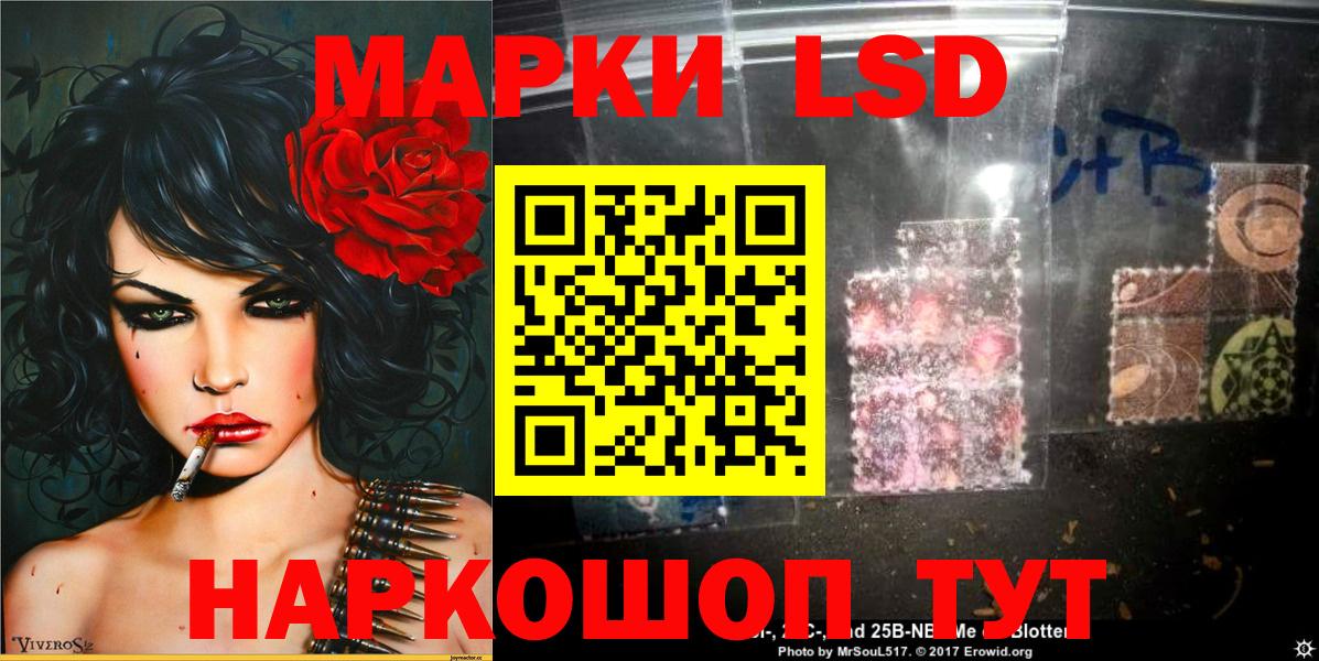 Марки N-bome 1,8мг Отрадное