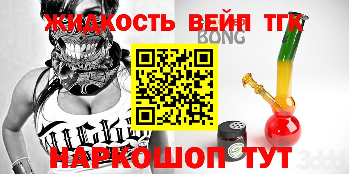 Дистиллят ТГК вейп с тгк Отрадное