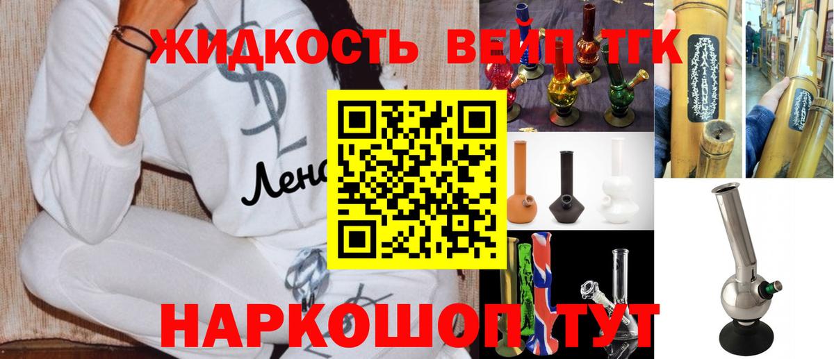 Дистиллят ТГК жижа  ТГК вейп с тгк  Отрадное  Вход с VPN 