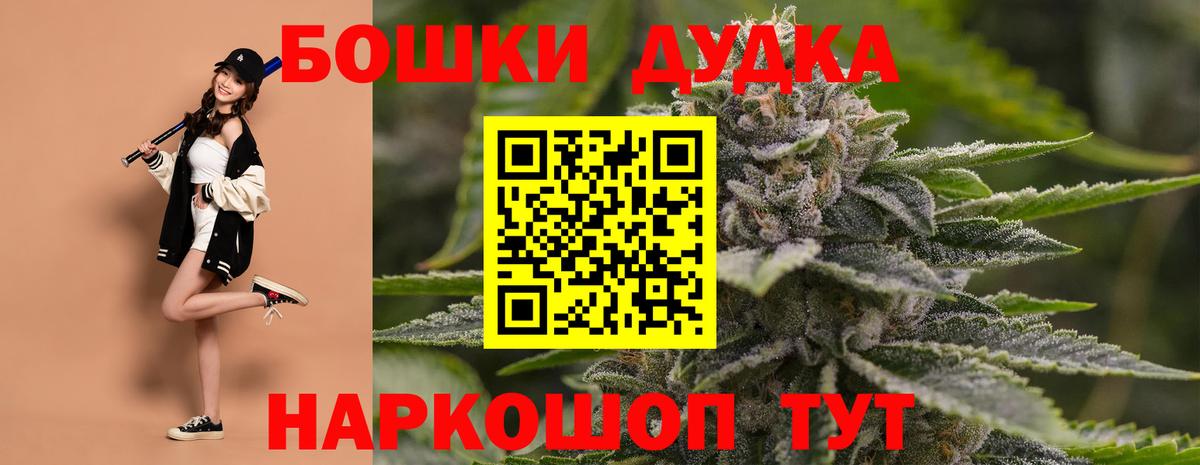 Отрадное  Марихуана AK-47  Вход с VPN  Бошки Шишки конопля 